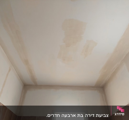 תקרה עם תיקוני צבע וטיח על הקירות